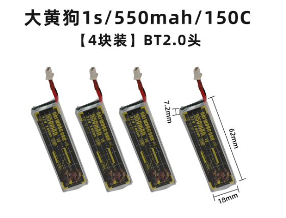 Drone Battery High Voltage - 4/5 Stück 1S 300mAh 95C 450mAh
